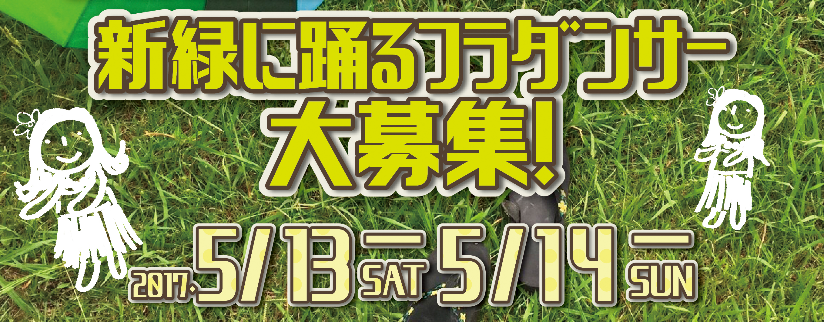 チラシできました!新緑に踊るフラダンサー募集中です。