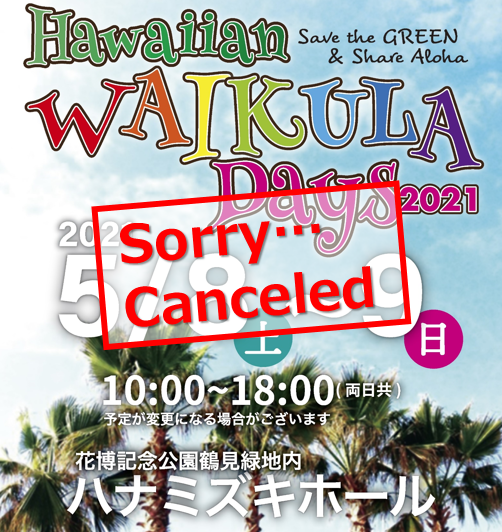 【Hawaiian WAI KULA Days 2021】5/8-9開催断念のお知らせ