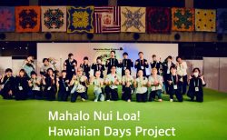 Mahalo nui loa & A hui hou!