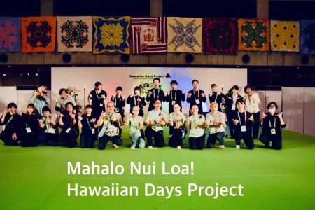 Mahalo nui loa & A hui hou!